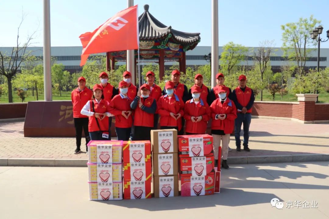 不忘初心，牢記使命，奉獻社會(huì )、京華志愿者在行動(dòng) ——寸草心愛(ài)老敬老活動(dòng)報道