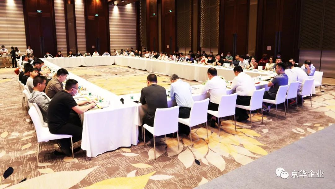 京華兆建2021年度慶典暨客戶(hù)合作商年會(huì )隆重召開(kāi)