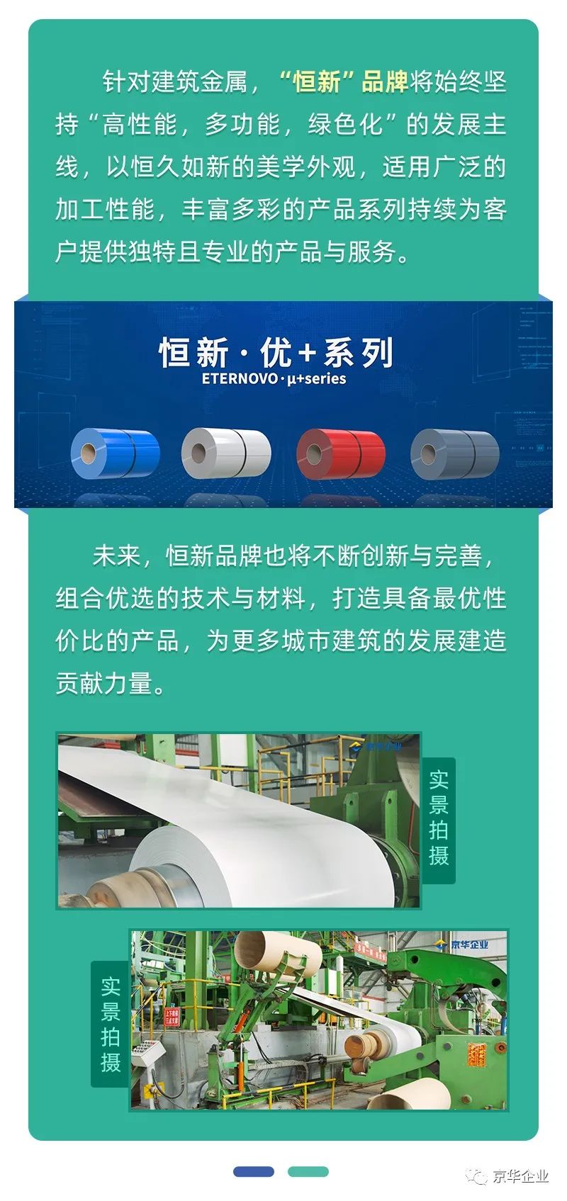 彩涂板工程案例｜廣州市廣交會(huì )展館四期