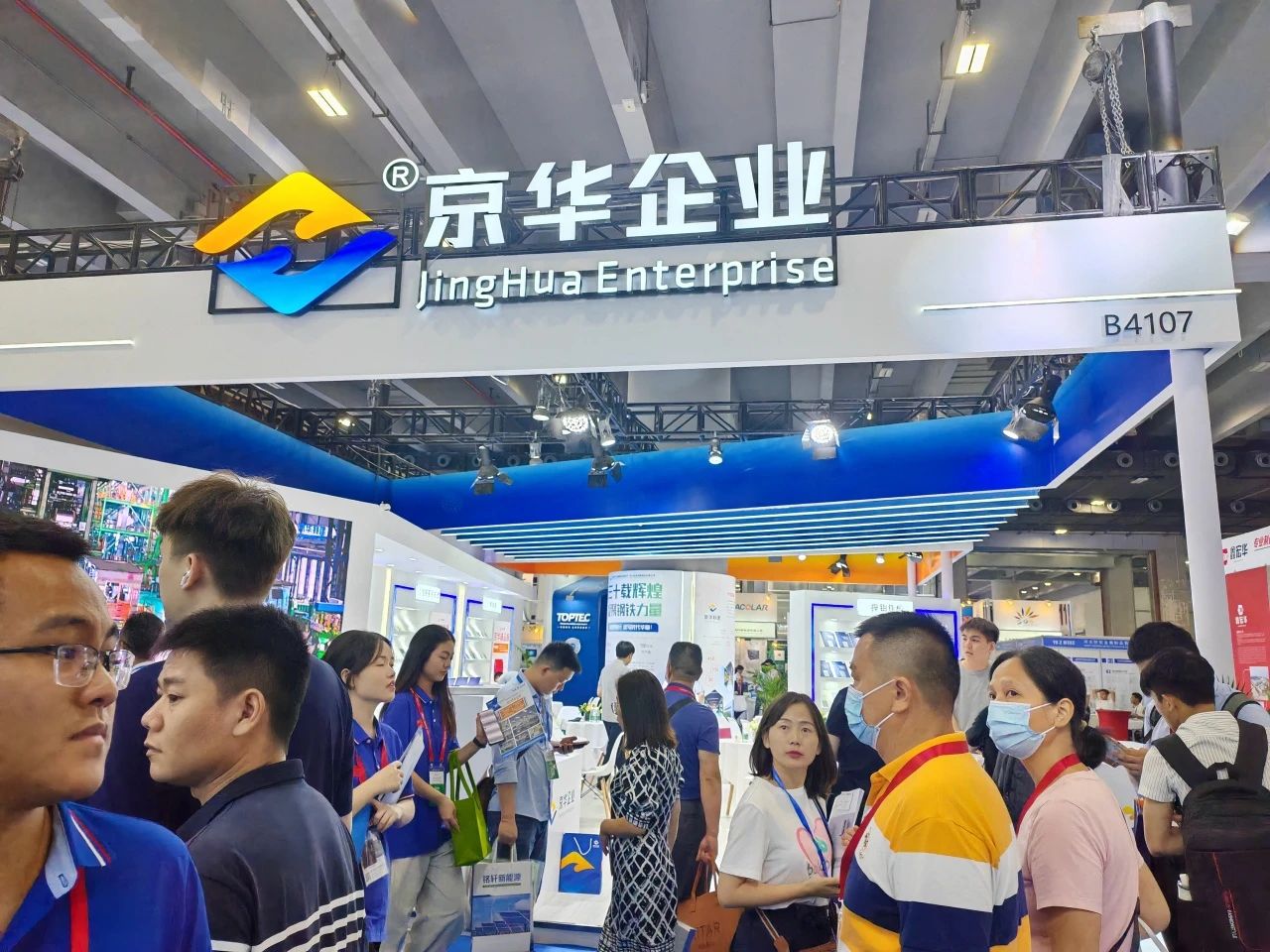 京華企業(yè)出席“世界太陽(yáng)能光伏暨儲能產(chǎn)業(yè)博覽會(huì )”