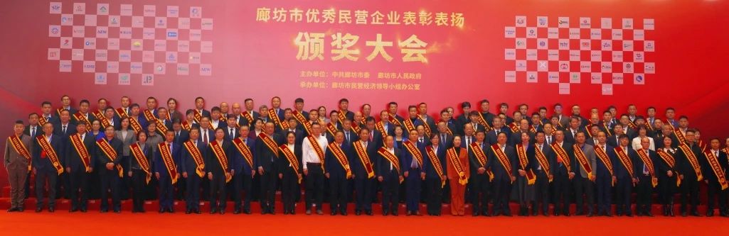 喜傳佳音丨京華公司榮獲“廊坊市優(yōu)秀民營(yíng)企業(yè)”榮譽(yù)稱(chēng)號